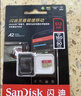 闪迪（SanDisk）256GB TF(MicroSD)内存卡4K极速金卡A2 V30 U3兼容大疆Pocket3/4P/Action 6运动相机/无人机存储卡 实拍图