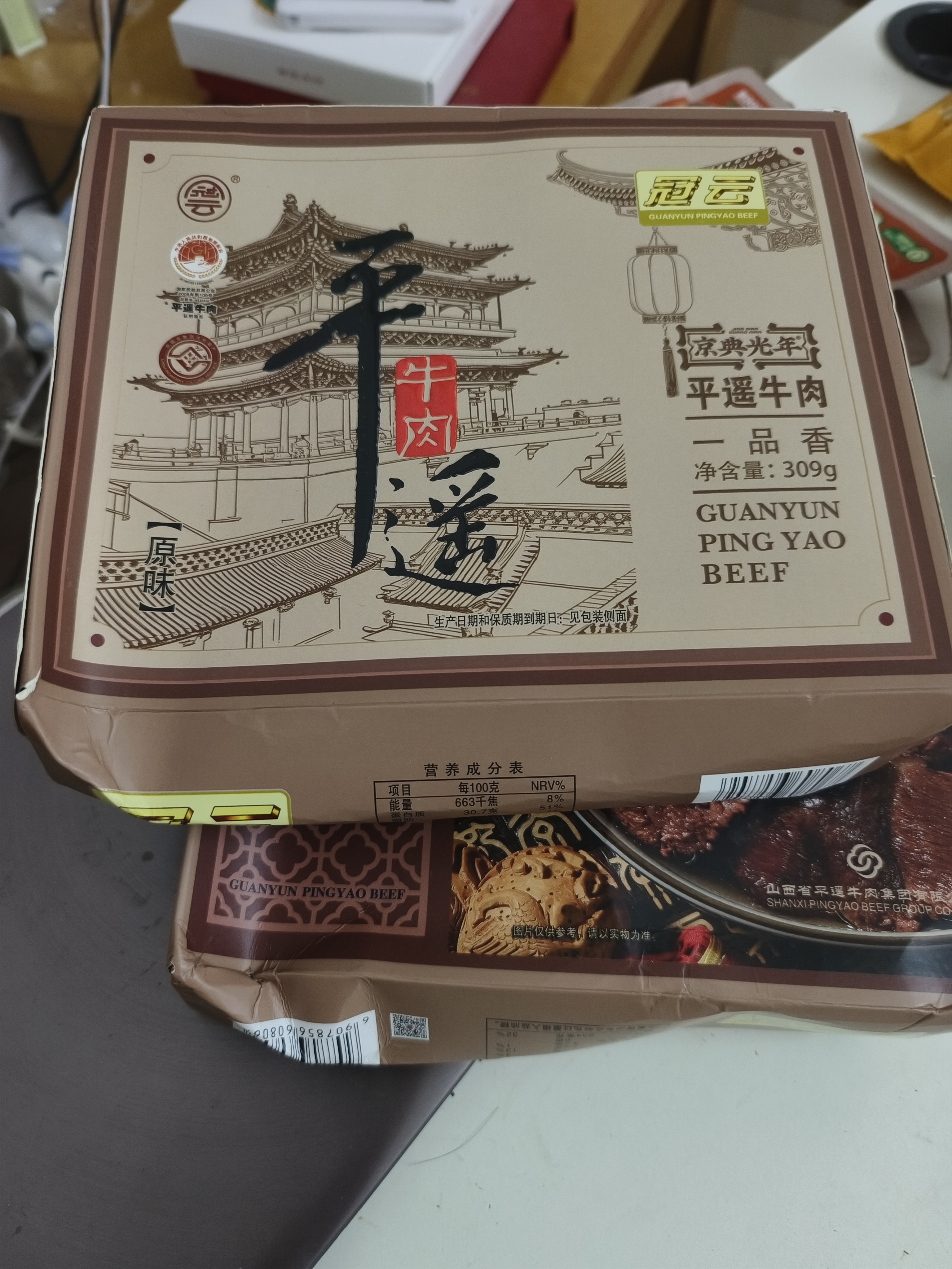冠云平遥牛肉一品香309g盒装 酱卤牛肉粒熟食年货 山西特产中华老字号 实拍图