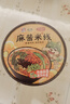 宛禾 桶装麻酱米线126g*6桶 方便速食冲泡米线米粉泡面火锅懒人宵夜 实拍图