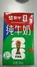 蒙牛全脂纯牛奶250ml*24盒 世界杯定制装送礼礼盒 实拍图