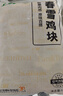 上鲜春雪鸡块 2斤 上校鸡块麦乐炸鸡 油炸小吃半成品炸鸡夜宵空气炸锅 实拍图