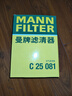 曼牌滤清器（MANNFILTER）空气滤清器空气滤芯C25081适配本田奥德赛2.4L/艾力绅2.4L 实拍图