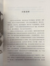粟裕回忆录（战神粟裕遗作 中国人民解放军高级将领回忆录丛书） 实拍图