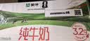 蒙牛全脂纯牛奶250ml*16盒 牛奶礼盒 电商定制送礼礼盒 实拍图