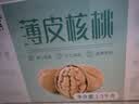 舌里原味薄皮核桃3斤装 新疆特产休闲零食坚果炒货送夹子1500g/箱 实拍图