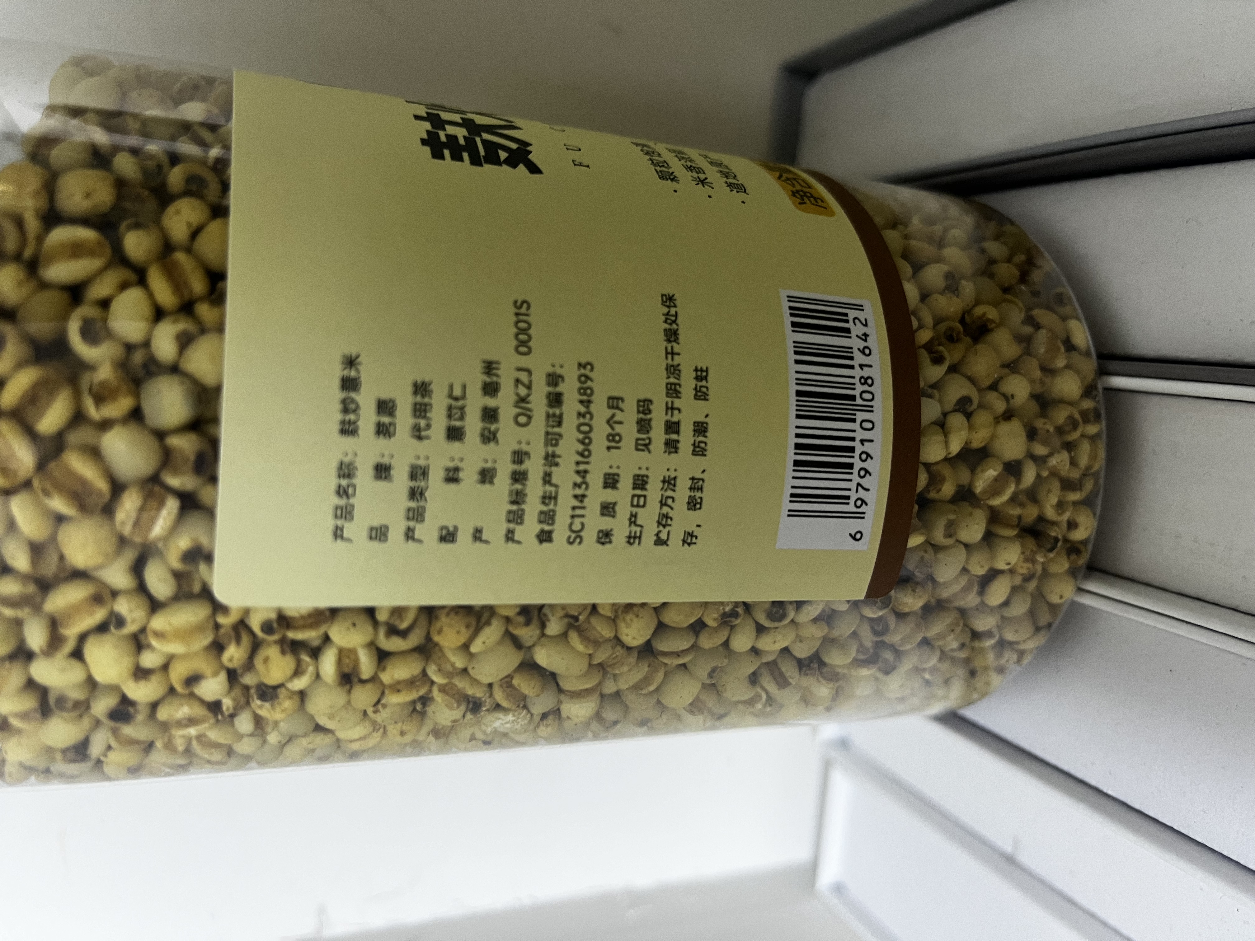 茗愿特级炒熟薏米仁祛除泡水喝湿气重搭红豆健脾养胃三伏天养生茶500g 实拍图