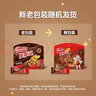 雀巢（Nestle）脆脆鲨×原神限定威化饼干巧克力味250g七夕情人节礼物零食 实拍图