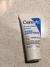 适乐肤（CeraVe）呵护保湿润肤霜15ml(乳液面霜男女干性敏感肌护肤品) 实拍图