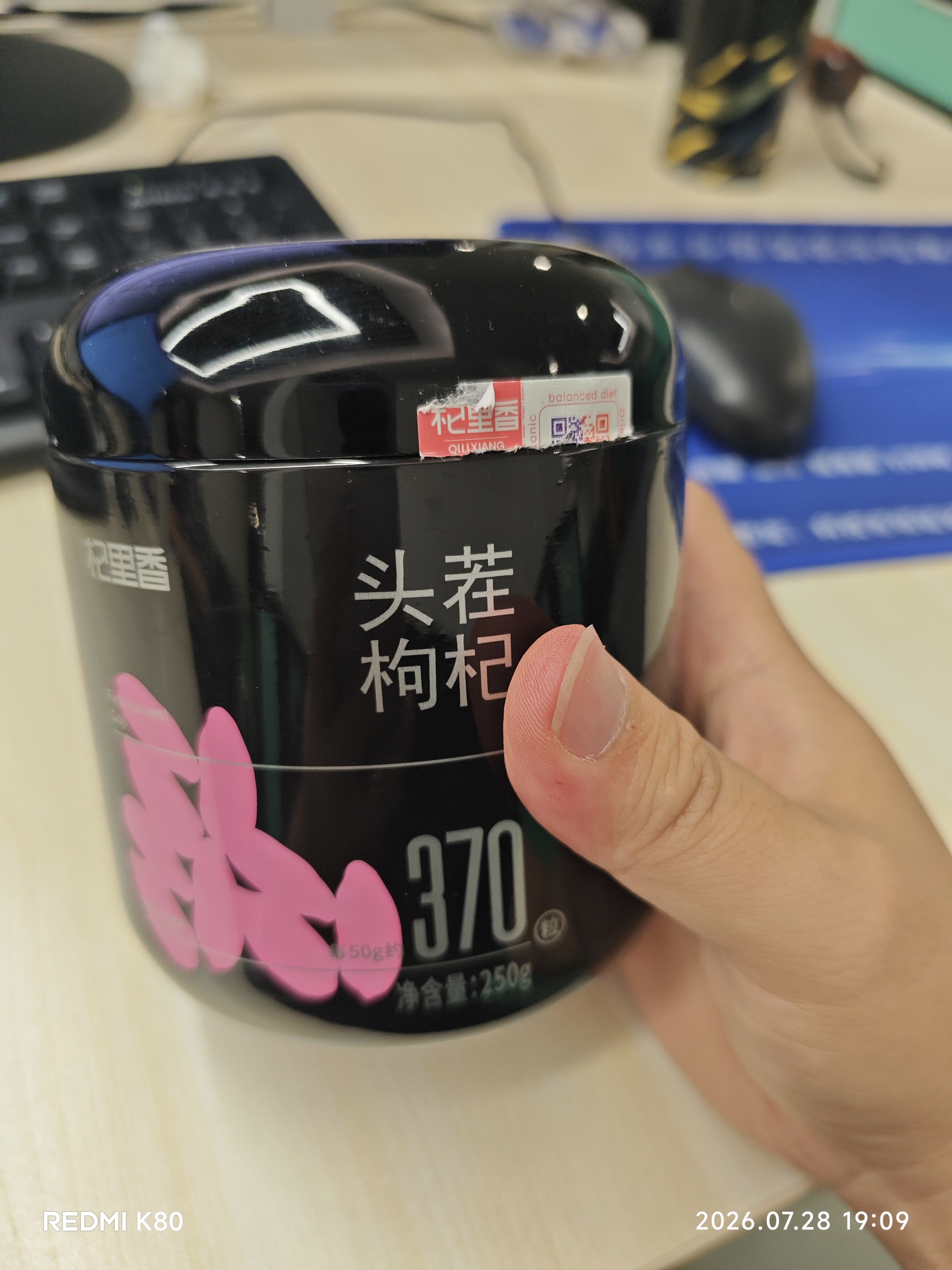 杞里香红枸杞子头茬特级枸杞500g新货宁夏中宁免洗枸杞茶构苟杞茶滋补品 实拍图