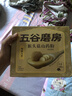 五谷磨房猴头菇山药粉五谷杂粮早餐代餐粉240g 实拍图