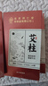 同仁堂艾柱艾灸柱五年陈艾绒艾灸条家用香薰艾条陈年艾绒柱60粒/盒 实拍图