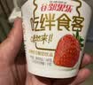 谷邻果乐搅拌酸奶杯饮品谷物牛奶6杯坚果水果燕麦早餐营养代餐咀嚼生牛乳 实拍图