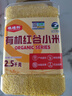 硃碌科有机朝阳黄小米5斤 新米吃的小米粥有机小米红谷小米新老包装随机 实拍图