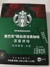 星巴克（Starbucks）家享咖啡0糖精品速溶黑咖啡深烘2.3g*10条 美式运动健身燃减 实拍图