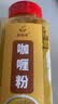 蔚鲜来咖喱粉500g瓶装 0添加剂咖喱炒饭调味料咖喱酱牛肉鸡块腌料黄咖喱 实拍图