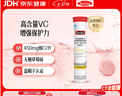 Swisse斯维诗 维生素C泡腾片 增强保护力 促进铁钙吸收 蓝帽认证 20片 实拍图