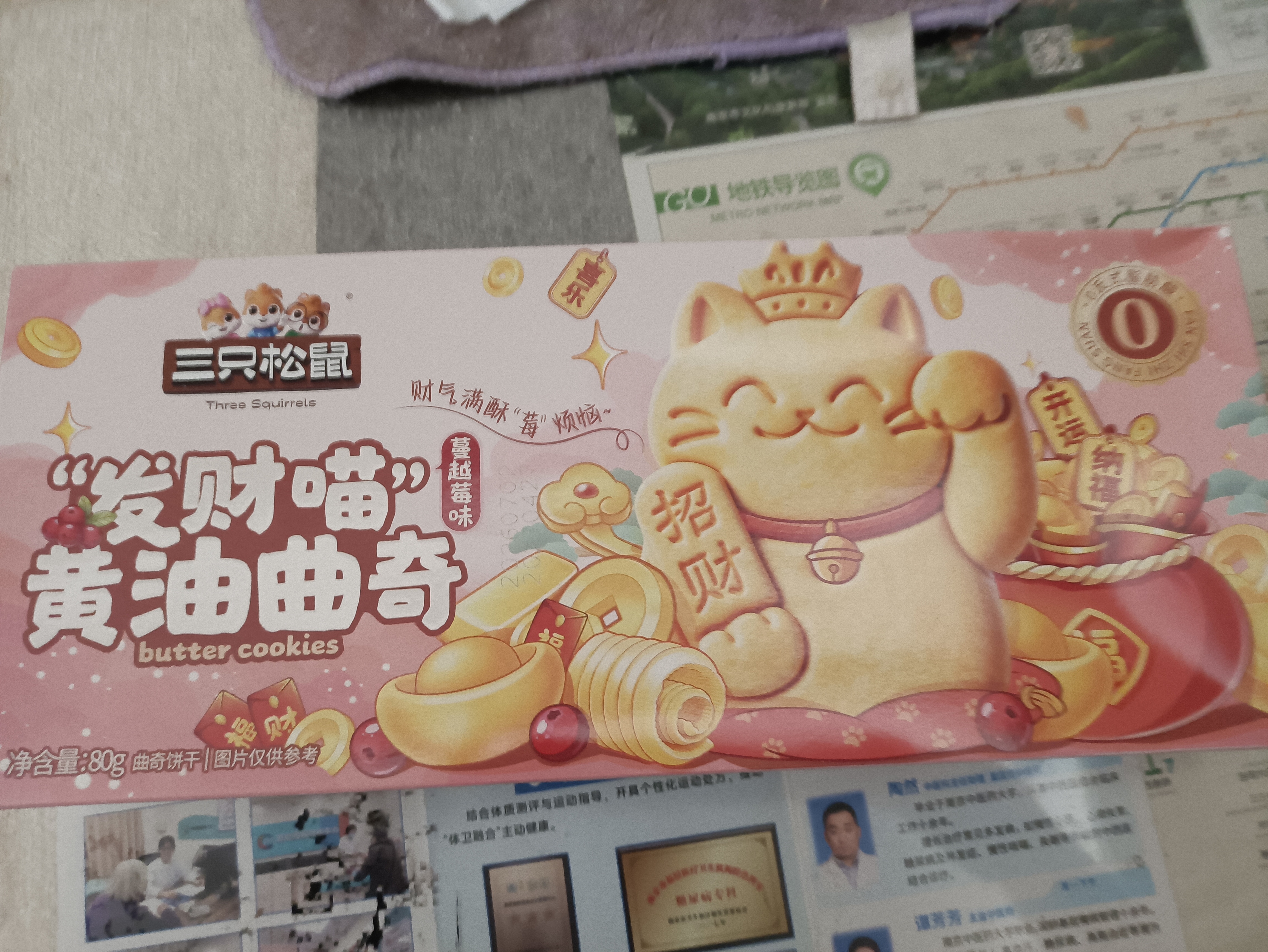 三只松鼠发财猫黄油薄脆曲奇饼干混合口味（咖啡+芝士+蔓越莓）盒装解馋 实拍图