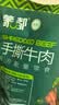 蒙都手撕牛肉干 原味488g 约五成风干 袋装 散称 清真 保真牛肉干 实拍图