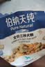 伯纳天纯鸭肉梨冻干三拼狗粮2kg/4斤 实拍图