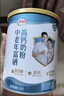 伊利中老年富硒高钙奶粉 中老年奶粉 礼品礼盒 高蛋白 700g*2 实拍图