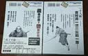 现货【外图港版漫画】壬生义士传 2 附送精美收藏卡一张 / 永安巧 玉皇朝 实拍图