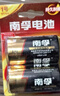 南孚1号碱性电池2粒 大号D型电池 适用于热水器/煤气燃气灶/手电筒/电子琴/挂钟等 LR20-2B 实拍图