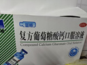三精复方葡萄糖酸钙口服溶液10ml*30支 0-3-4-17岁婴儿童补钙长高液体钙 非葡萄糖酸钙铁锌口服液 非碳酸钙片 实拍图