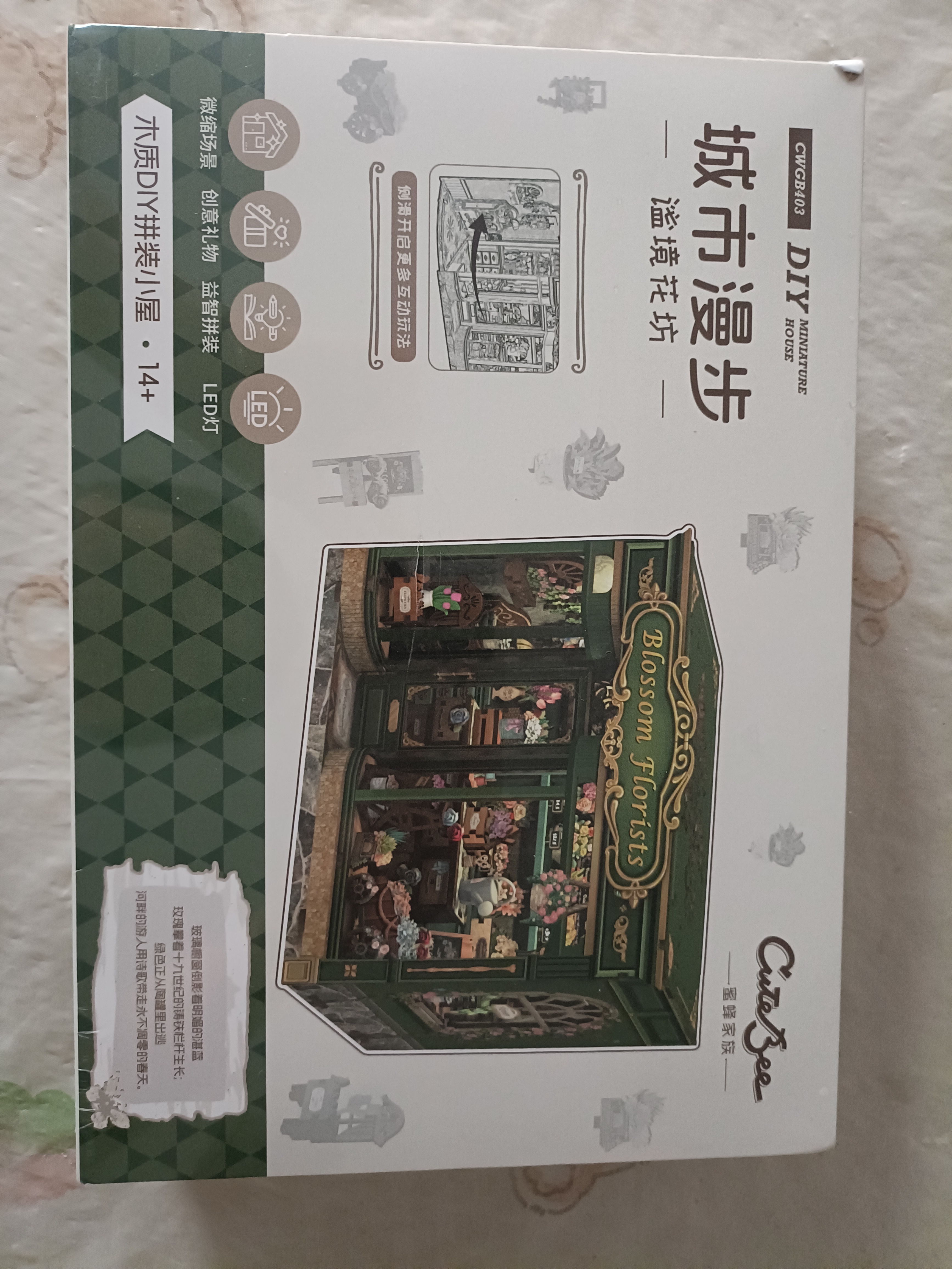 Cutebee【生日礼物】谧境花坊立牌手工diy小屋积木玩具精致男女孩送礼 实拍图