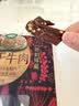 棒棒娃 超干手撕牛肉干麻辣味216g 量贩装休闲肉脯零食特产大礼包 实拍图
