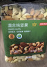 京东京造 混合坚果果干罐装500g 休闲零食每日坚果核桃扁桃仁腰果孕妇零食 实拍图