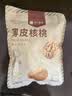 楼兰蜜语薄皮大核桃500g/袋新二核桃新货 每日坚果 新疆纸皮 休闲零食 实拍图