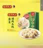 湾仔码头韭菜猪肉水饺1320g66只速食面点生鲜饺子夜宵儿童早餐速冻半成品 实拍图