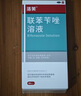 洛芙联苯苄唑溶液喷雾剂60ml+环吡酮胺乳膏30g 实拍图