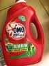 奥妙（OMO）吴磊好物酵素洁净除菌除螨持久留香10.48斤校服净洗衣液京东自营 实拍图