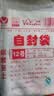 网诺自封袋透明加厚密封袋食品级PE封口袋分装样品大号塑料袋防水包装袋子白边12号特厚100只【35*45】12丝 实拍图