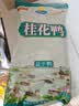 桂花鸭江南鸭客盐水鸭1000g/袋两斤整只装江苏老字号正宗南京特产卤味 实拍图