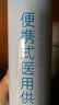 维德（WELLDAY）氧气瓶便携式供氧器孕妇老人吸氧机高原应急旅游氧气罐1400ml*4 实拍图