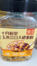 十月稻田 玉米芸豆大碴粥 1.5斤 免浸泡 花芸豆东北玉米碴 八宝粥杂粮粥米 实拍图