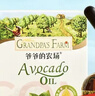 爷爷的农场牛油果油食用油110ml 热炒凉拌辅食油鳄梨油 赠婴儿宝宝辅食谱 实拍图