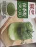 展艺100%纯抹茶粉2g*30条粉质细腻0添加贵州铜仁一级抹茶冲饮烘焙 实拍图