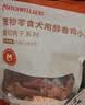 益和（MATCHWELL）狗零食宠物零食大中小型犬 醇香鸭小胸 805g /袋 实拍图
