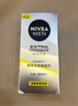 妮维雅（NIVEA）男士护肤补水防晒亮肤乳液面霜焕亮光泽保湿乳45g七夕礼物送男友 实拍图