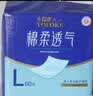 永福康成人护理垫 L120片 （尺寸60*90cm）婴儿孕妇床垫老年人隔尿垫 实拍图