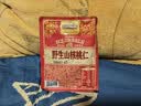 三只松鼠野生山核桃仁500g/盒每日坚果炒货休闲零食长辈聚会团购送礼盒 实拍图