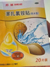 【原研药】邦迪防水创可贴22.5mm*12.7mm *20片强生家用创口贴苯扎氯铵贴杀菌透气无菌敷贴 实拍图