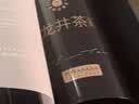 艺福堂绿茶新茶 君尊5A特级明前头采芽龙井250g茶叶礼盒送礼长辈 实拍图