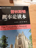 普林斯顿数学读本三剑客套装：普林斯顿微积分+概率论+数学分析  图灵出品 高中生大学生考研考试竞赛均适用 实拍图