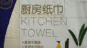 京东京造抽取式厨房纸巾80抽*12包 吸油锁水厨房用纸抽纸餐巾纸 实拍图