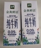 伊利金典3.6g乳蛋白鲜活牛奶（苗条砖）250ml*10 90天短保礼盒装 7月 实拍图