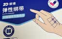 振德（ZHENDE）皮肤减张器伤口贴免缝针创口贴弹性绑带疤痕减张贴6*7cm3片/盒 实拍图